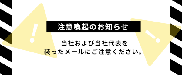 注意